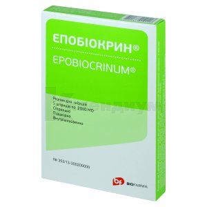 Эпобиокрин (Epobiocrinum)