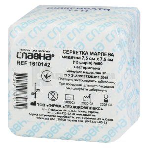 САЛФЕТКА МАРЛЕВАЯ МЕДИЦИНСКАЯ "СЛАВНА®" НЕСТЕРИЛЬНАЯ