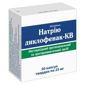 Натрия диклофенак-КВ (Natrium diclofenac-KV)