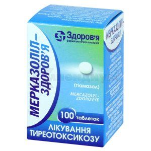 Мерказолил-Здоровье (Mercazolil-Zdorovye)