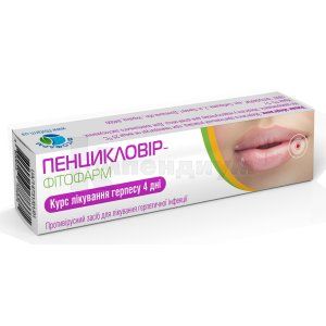 Пенцикловир-Фитофарм (Penciclovir-Phytopharm)