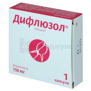 Дифлюзол<sup>&reg;</sup> <I>капсулы150 мг</I> (Difluzol<sup>&reg;</sup> <I>capsules 150 mg</I>)