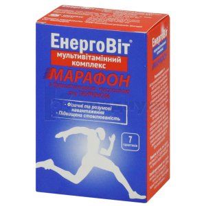 Энерговит марафон (Energovit marathon)