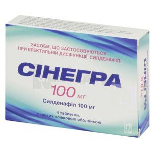 Синегра