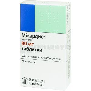 Микардис®