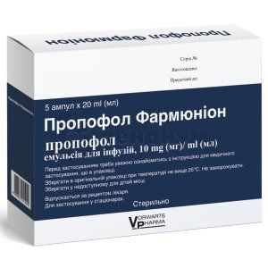 Пропофол Фармюнион (Propofol Farmyunion)