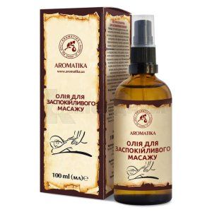 МАСЛО НАТУРАЛЬНОЕ КОСМЕТИЧЕСКОЕ ДЛЯ УСПОКАИВАЮЩЕГО МАССАЖА (OIL NATURAL COSMETIC FOR SOOTHING MASSAGE)