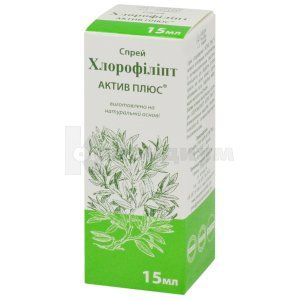 Хлорофиллипт актив плюс (Chlorophyllipt active plus)