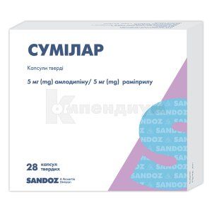 Сумилар (Sumilar)