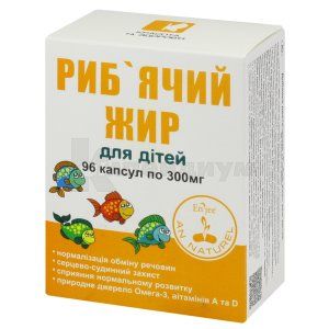 РЫБИЙ ЖИР ДЛЯ ДЕТЕЙ (FISH OIL FOR CHILDREN)