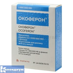 Окоферон<sup>&reg;</sup> (Ocoferonum)