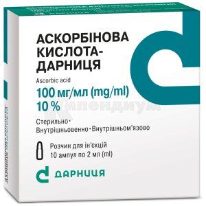 Аскорбиновая кислота-Дарница (Ascorbic acid -Darnitsa)