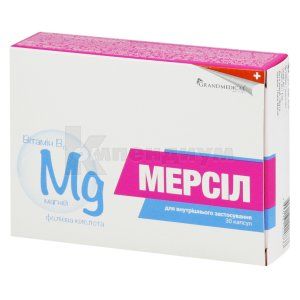 Мерсил (Mersil)