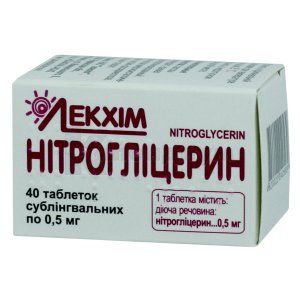 Нитроглицерин <I>таблетки сублингвальные</I> (Nitroglycerin <I>tablets sublingual</I>)