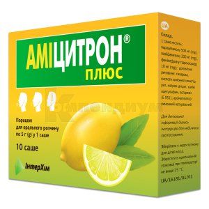 Амицитрон® Плюс