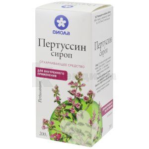 Пертуссин