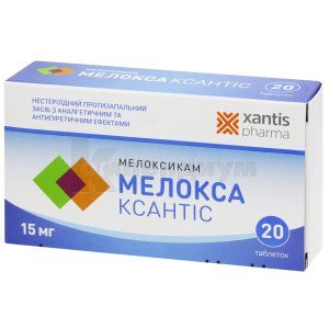 Мелокса Ксантис (Meloxa Xantis)