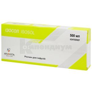 Изосол (Isosol)