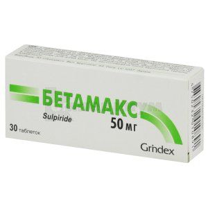 Бетамакс (Betamaks)