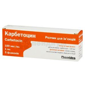 Карбетоцин (Carbetocinum)