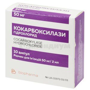 Кокарбоксилазы гидрохлорид (Cocarboxylase)