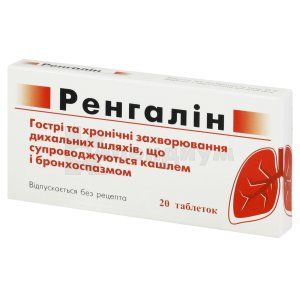 Ренгалин (Rengalin)