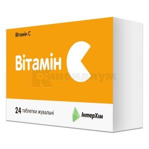 Витамин C