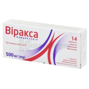 Виракса