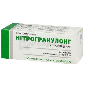 Нитрогранулонг