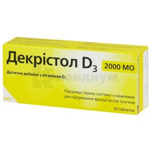 Декристол D3 2000 МЕ