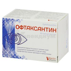 Офтаксантин (Ophtaksantin)