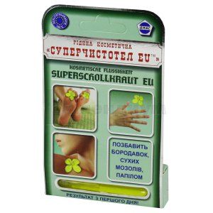 Суперчистотел EU (Supercelandine EU)