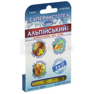 Суперчистотел альпийский (Supercelandine Alpine)