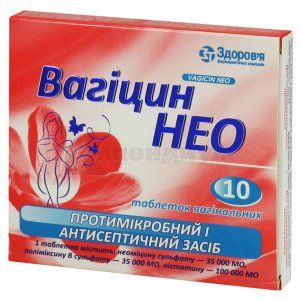 Вагицин-нео (Vagicin-neo)