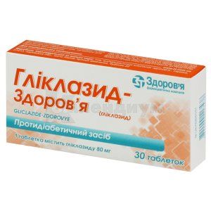 Гликлазид-Здоровье (Gliclazide-Zdorovye)