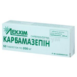 Карбамазепин (Carbamazepine)