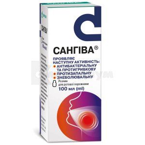 Сангива®