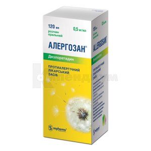 Аллергозан<sup>&reg;</sup> <I>раствор оральный</I> (Allergosan<sup>&reg;</sup> <I>oral solution</I>)