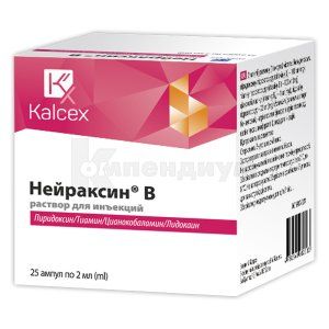 Нейраксин<sup>&reg;</sup> B (Neiraxin<sup>&reg;</sup> B)