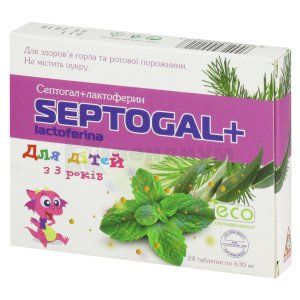 Септогал плюс детский (Septogal plus for kids)