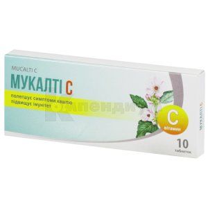 Мукалти C (Mucalti C)