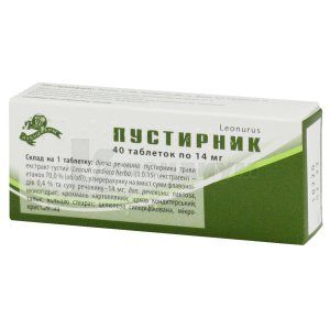 Пустырник (Motherwort)