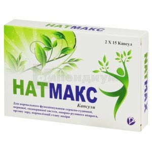 Натмакс (Nutmax)