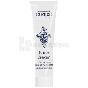 КРЕМ ДЛЯ РУК С КЕРАМИДАМИ серия "HAND CREAMS" тм ZIAJA