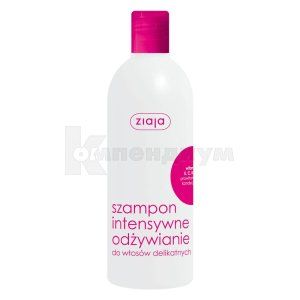 Жиайя интенсивный уход за волосами шампунь Интенсивное питание (Ziaja intensive hair care shampoo Intensive nutrition)