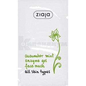 Жиайя маска для лица Огурец с мятой (Ziaja face mask Cucumber with mint)