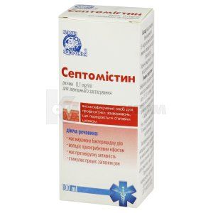 Септомистин лосьон (Septomistin lotion)