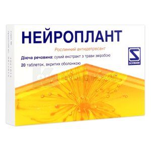 Нейроплант (Neuroplant)