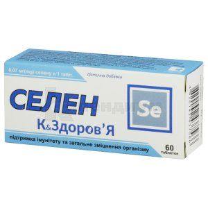 Селен К энд здоровья (Selenium K and health)