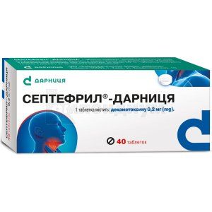 Септефрил®-Дарница